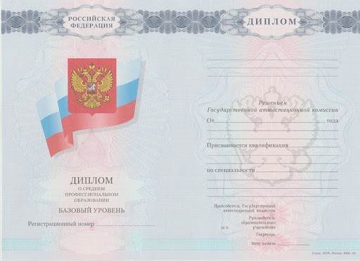 Купить диплом химика - Быстрый и надежный путь к успеху Купить диплом химика - Быстрый и надежный путь к успеху