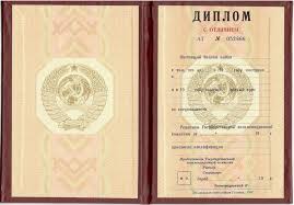 Купить диплом химика - Быстрый и надежный путь к успеху Купить диплом химика - Быстрый и надежный путь к успеху