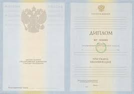 Купить диплом техникума в СПБ 2 Купить диплом техникума в СПБ 2