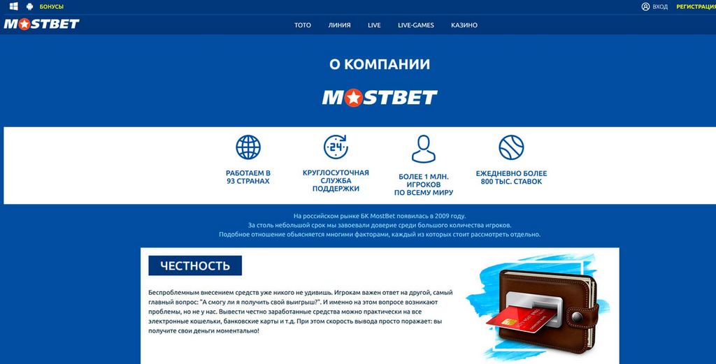 Mostbet Proqramını Yükləyin və Quraşdırın