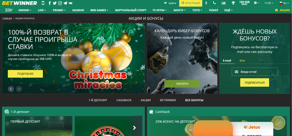 Découvrez les Avantages de betwinner La Référence des Paris Sportifs Découvrez les Avantages de betwinner La Référence des Paris Sportifs