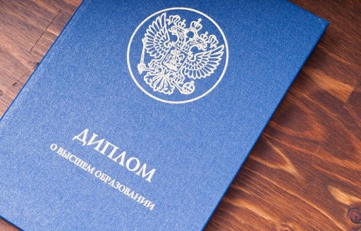 Купить диплом в Астрахани легально — Путь к успеху Купить диплом в Астрахани легально — Путь к успеху