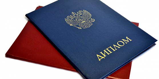 Купить диплом в Грозном - легкий способ получить образование Купить диплом в Грозном - легкий способ получить образование