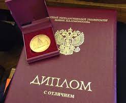 Купить диплом ГУУ недорого - качественные решения для вашего будущего