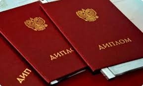 Купить диплом ИМИ от 10999 рублей -557335873 Купить диплом ИМИ от 10999 рублей -557335873