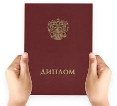 Купить диплом КубГУ по доступной цене -406884342 Купить диплом КубГУ по доступной цене -406884342