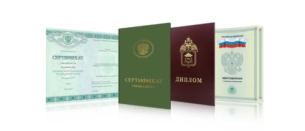 Купить диплом МОГИ по низкой цене -502415607