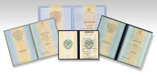 Купить диплом в Кирове как избежать проблем Купить диплом в Кирове как избежать проблем