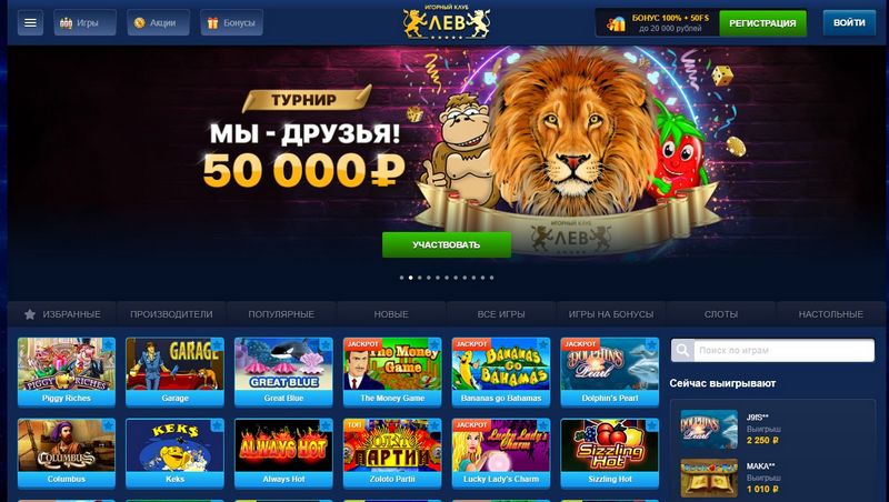 Отзыв о LEV Gambling Enterprise: особенности, игры и основные моменты