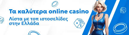 Καλύτερο Online Καζίνο Ο Απόλυτος Οδηγός για Ψυχαγωγία και Κέρδη -2005044448
