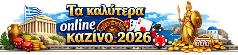 Τα Καλυτερα Ξένα Online Casino Ο Απόλυτος Οδηγός