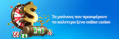 Ξένα Καζίνο με Μπόνους Χωρίς Κατάθεση Οδηγός για Παίκτες