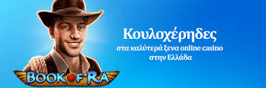 Εξερεύνηση των Καζίνο με Πραγματικά Χρήματα Πώς να Επιλέξετε το Κατάλληλο