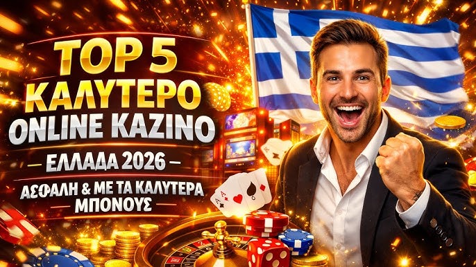 Νέο Καζίνο με Γρήγορη Πληρωμή Ανακαλύψτε τις Καλύτερες Επιλογές 1832797270