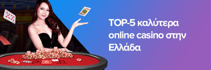 Νέα Καζίνο στην Ελλάδα Η Εξέλιξη της Διασκέδασης 2025312286