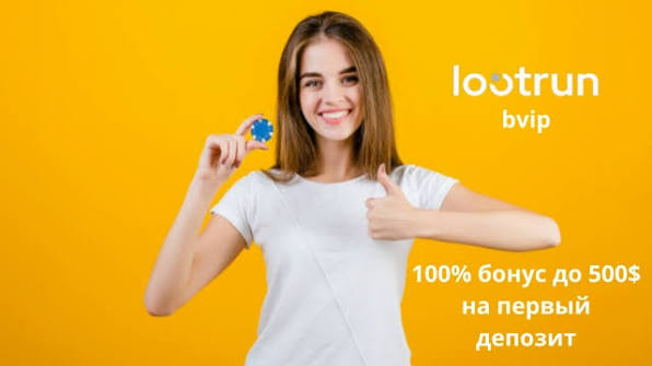Lootrun – Зеркало Казино Удобство Играющего!
