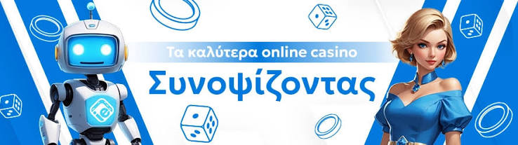 Ανακαλύπτοντας τα Νέα Καζίνο Online Ευκαιρίες και Τάσεις