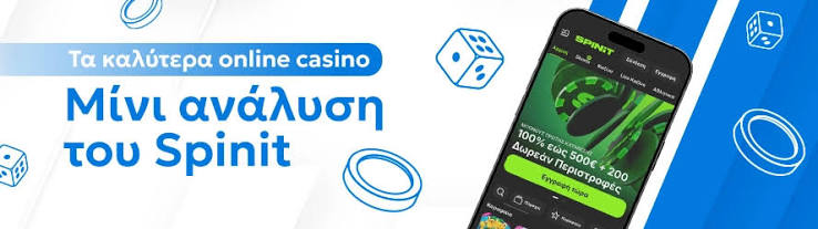 Νομίμως Λειτουργούντα Online Casinos στην Ελλάδα