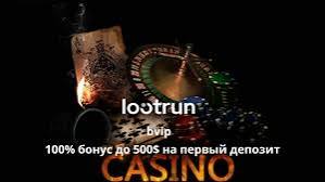 Обзор онлайн-платформы LootRUn Casino 707420131