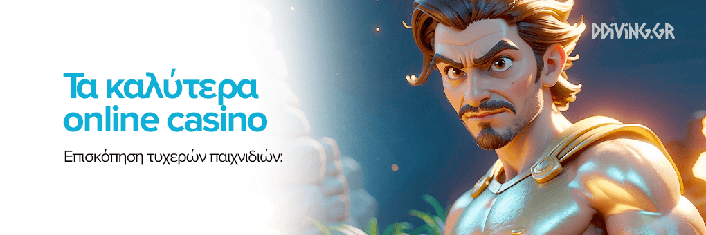 Τα Καλύτερα Online Casino στην Ευρώπη -857417729
