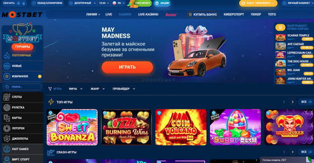Mostbet Türkiye ile Kazanç Fırsatları